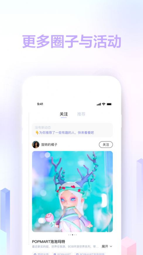 趋势星球app手机版图3