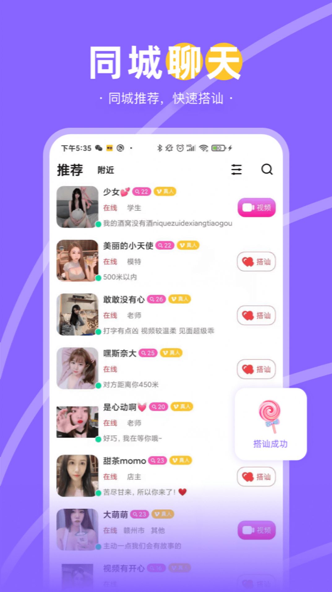 兔兔约app安卓版图3