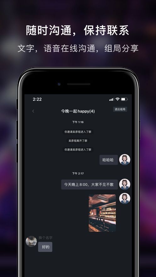 857吧交友app官方版