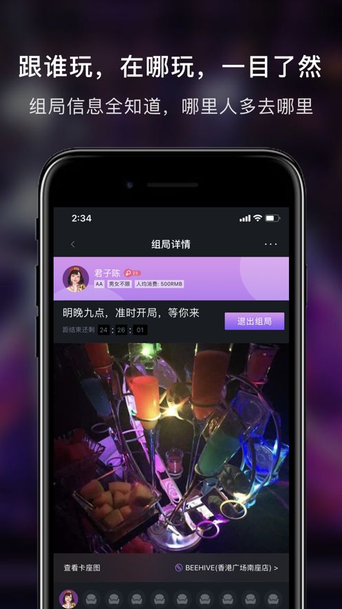 857吧交友app官方版