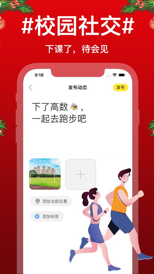 有趣的年轻人面基软件app官方版图1