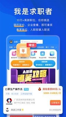 青智通app安卓版下载