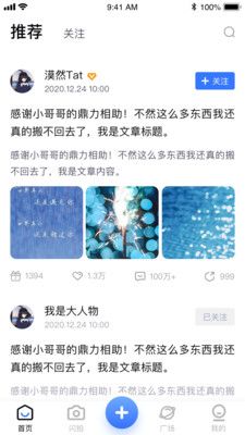 闪存社交app官方手机版