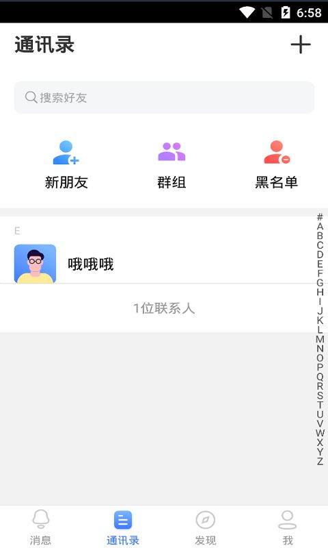 蓝言交友app安卓版