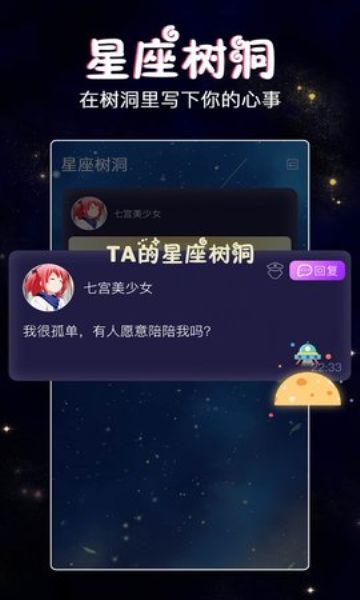 假装恋爱app手机版图2