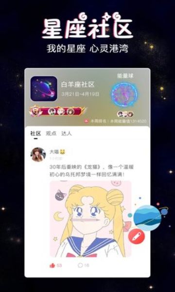 假装恋爱app手机版图4