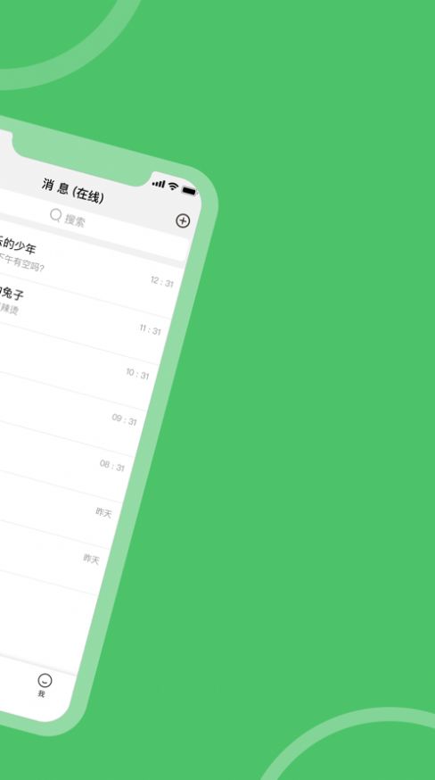 终遇社交app安卓版