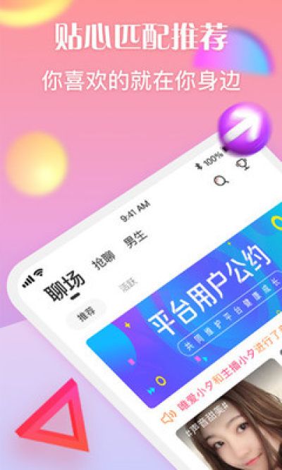 陌笙聊天app最新版