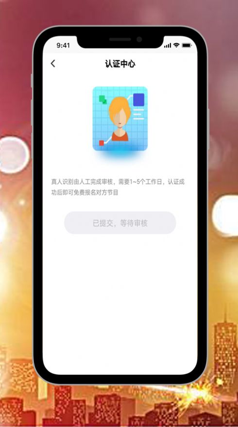 觅知音app手机版