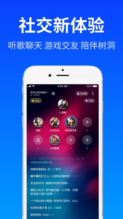 Cos派对app手机版