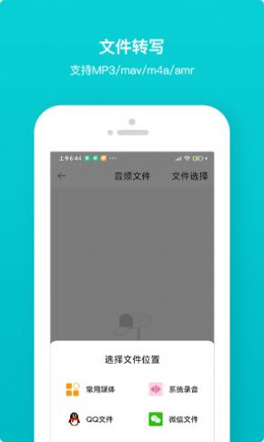 音频转文字翻译官app手机版下载