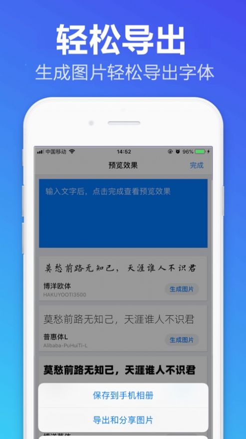 手机字体app安卓版下载