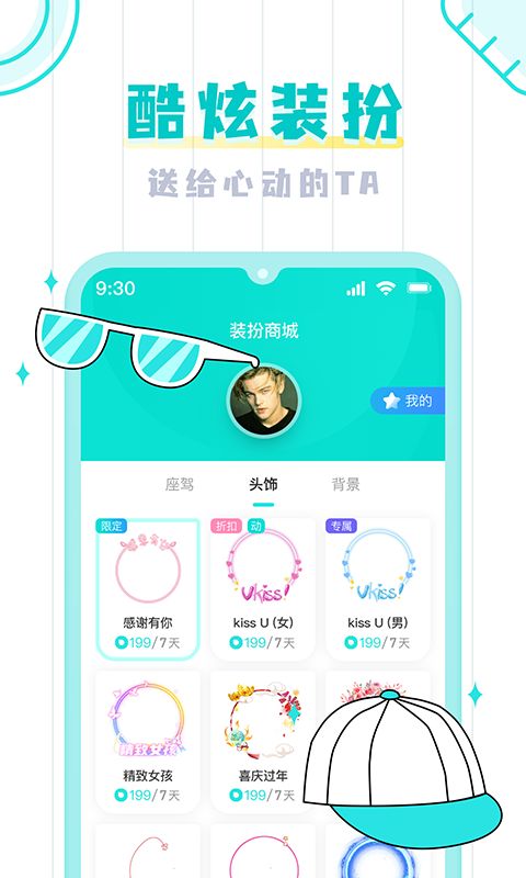 UMI语音社交软件app安卓版