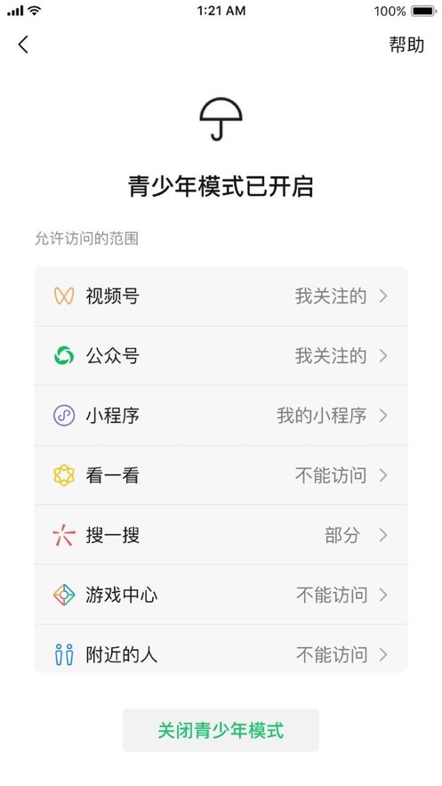 微信ios8.0.7官方正式版更新下载