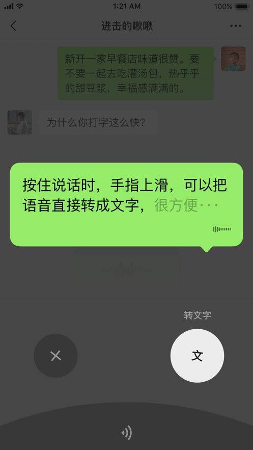 微信ios8.0.7官方正式版更新下载