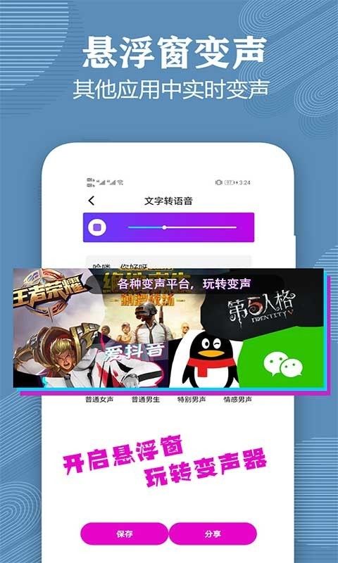 王者荣耀蝶恋语音包app手机版下载