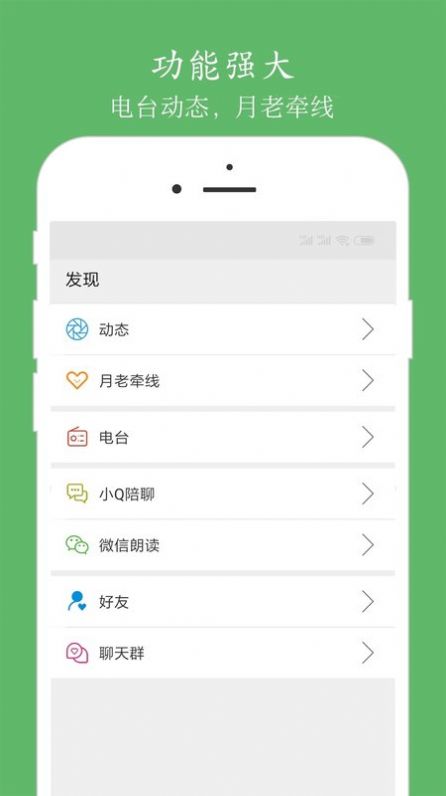 泉涌寻缘app软件手机版图1