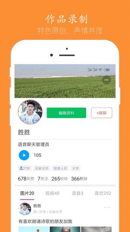 泉涌寻缘app软件手机版图3