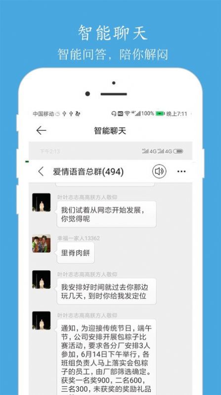 泉涌寻缘app软件手机版图5