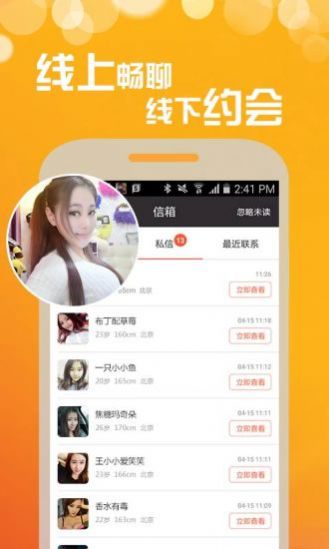 抖音上很火的盲盒女友app安卓版图3