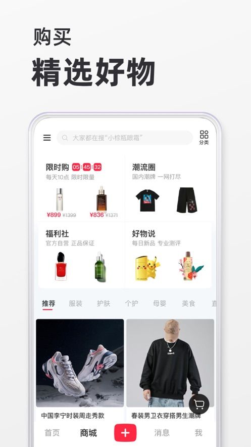 老红书app官方下载