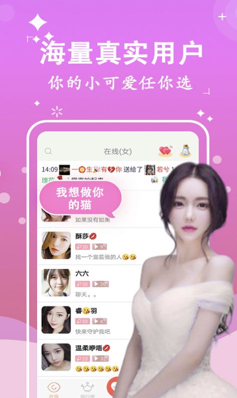 附聊约app软件手机版