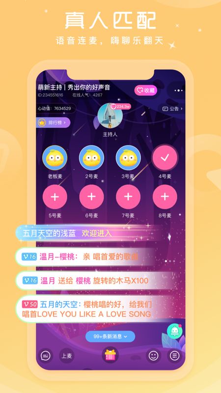 柚子语音app手机版下载