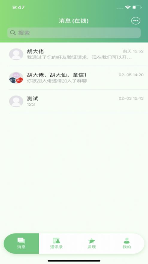 童等通信app软件下载图2