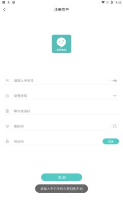 嘉信交友app官方版