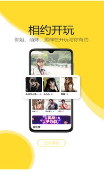 开玩社交app官方版