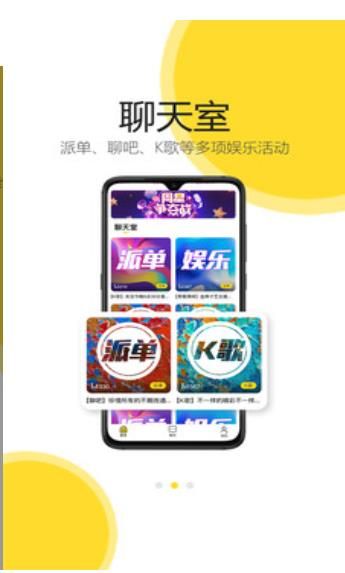 开玩社交app官方版