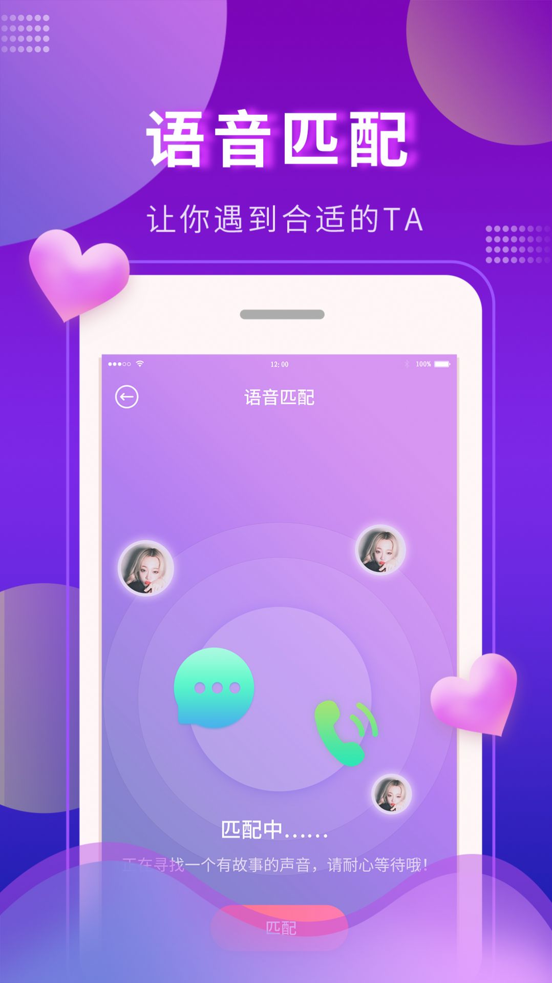 又甜交友app手机版图2