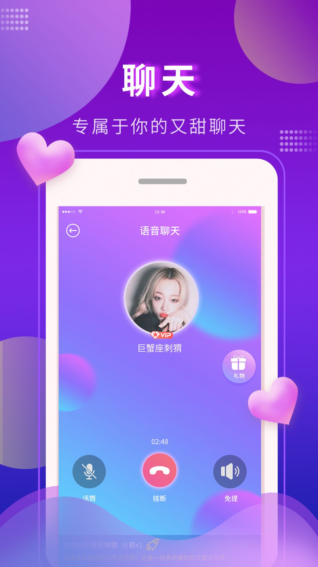 又甜交友app手机版图3