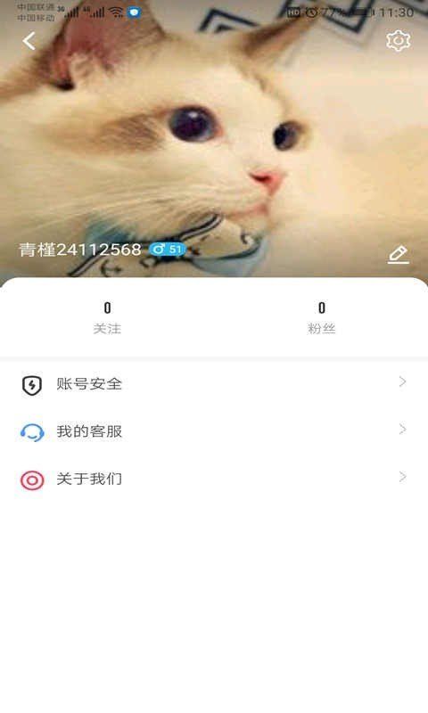 Huluwa交友app安卓版图2