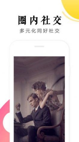 男抖抖app苹果版