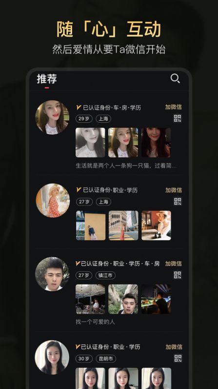 真橙征婚恋爱app手机版v1.0