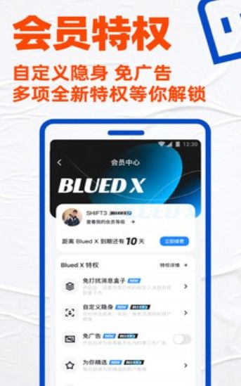 等他app一对一聊天最新版v1.0