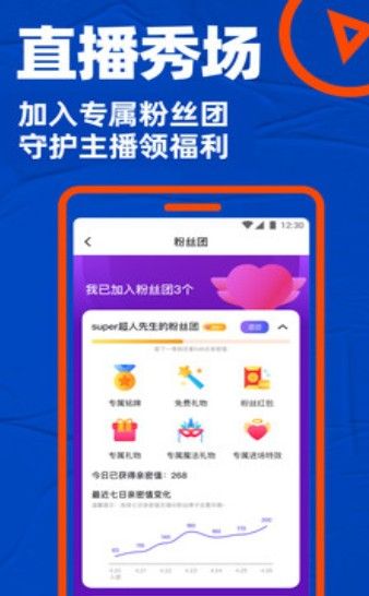 等他app一对一聊天最新版v1.0