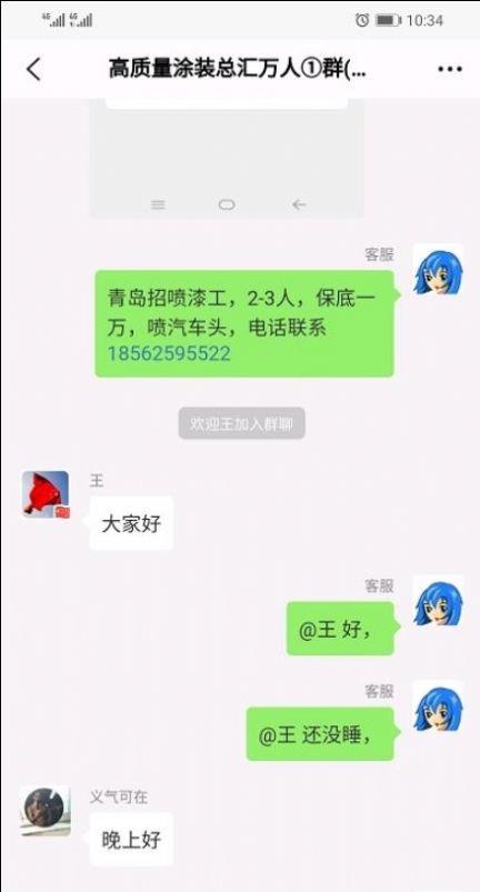 98好帮手app手机版