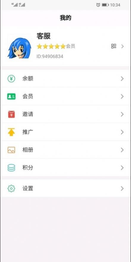 98好帮手app手机版