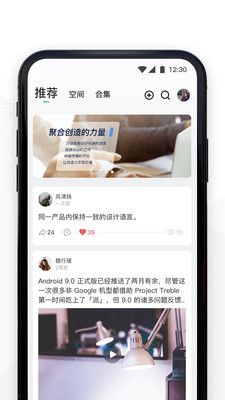 Spacin知识社区app手机版图1