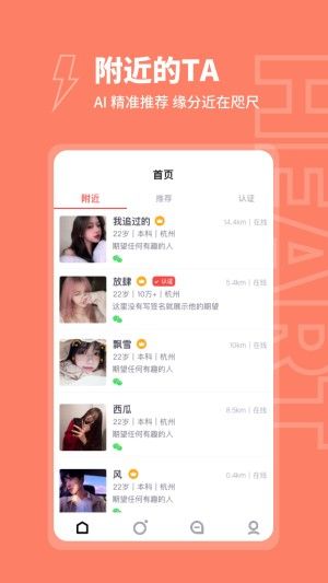 粘糕交友app手机版下载