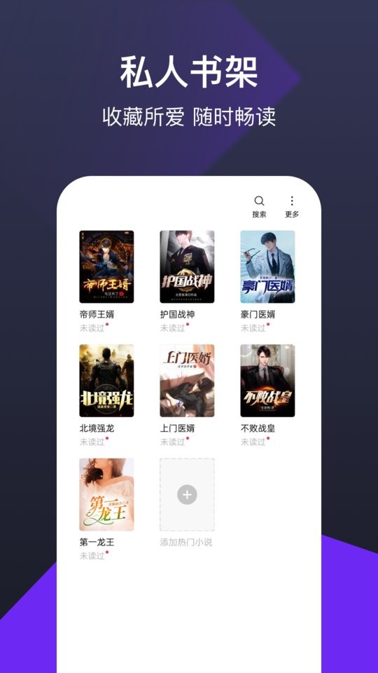 河马小说 v1.0