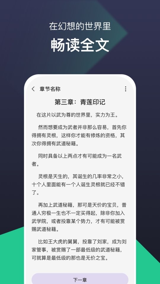 河马小说 v1.0