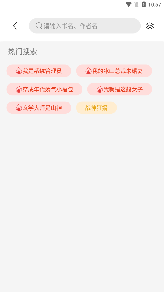 第三方书源仓库 v3.0图1