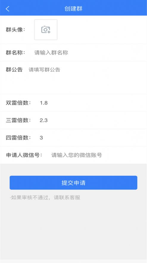 讯达微聊app手机版