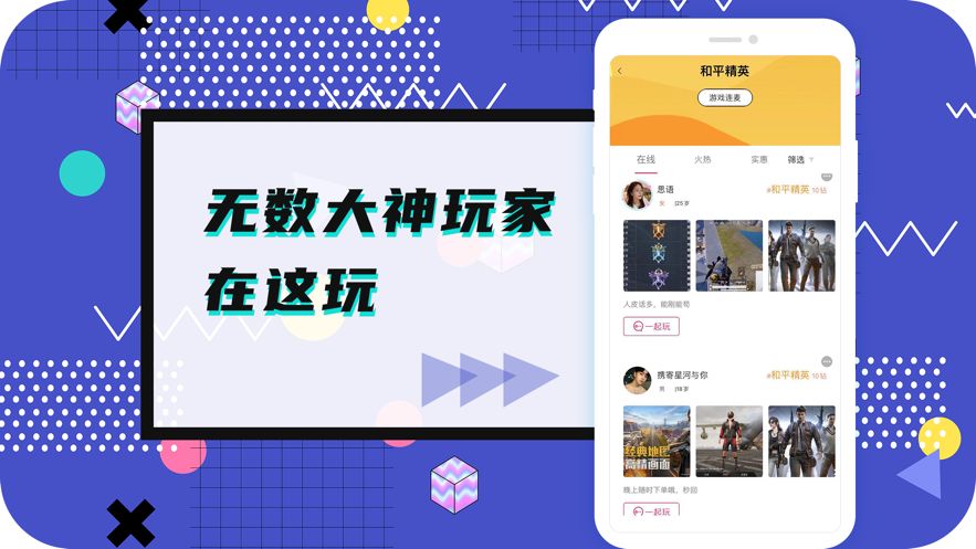 米陪一起玩吧app最新版图3