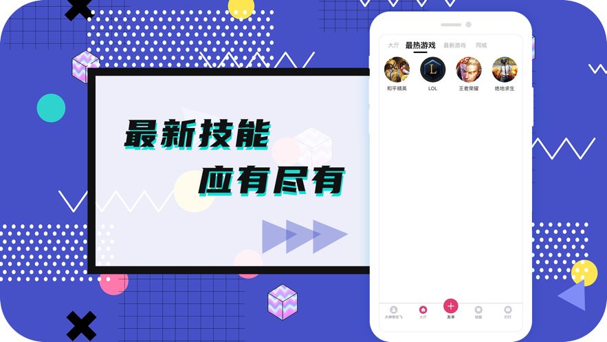 米陪一起玩吧app最新版图4