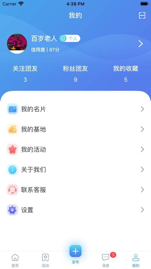 青巢人app手机版