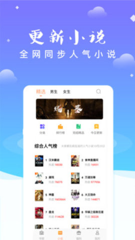 妖气小说阅读 v1.2.1